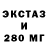 ЭКСТАЗИ 300 mg #CountDyakula