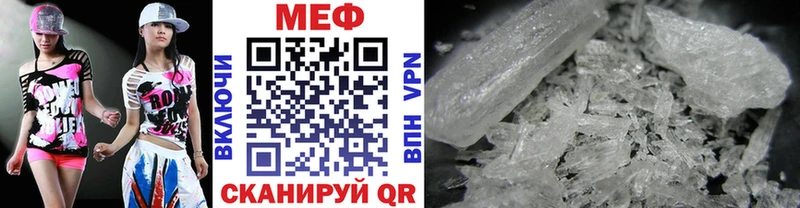 Купить Микунь МЕФ VHQ