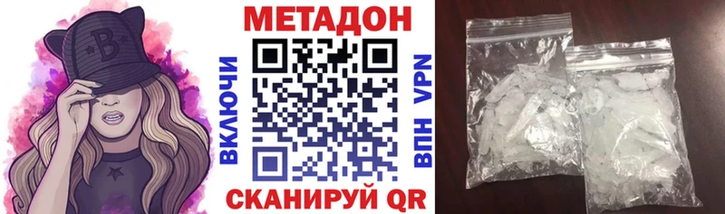 Купить закладки  Микунь  МЕТАДОН кристалл 